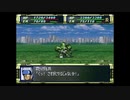 スーパーロボット大戦F　スーパー系＆NT＆聖戦士禁止動画　第3話　1/2　『シャングリラ・チルドレン』　