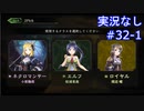 【shadowverse】Master帯の初心者2pick　#32-1【実況なし】