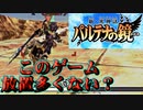 【実況】新・光神話 パルテナの鏡、天使の降臨＃11
