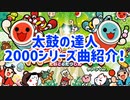 わら得る00とは ワラエルニセンとは 単語記事 ニコニコ大百科
