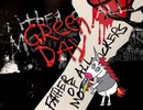 洋楽を高音質で聴いてみよう【1340】Green Day 『Father of All』