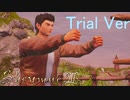 「シェンムー３」キックスターター支援者限定の体験版を最速プレイ？