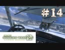 【夫婦実況】乗り物に乗ると強い【CoD:MW2】＃１４