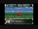スーパーロボット大戦F　スーパー系＆NT＆聖戦士禁止動画　第3話　2/2　『シャングリラ・チルドレン』　