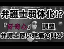 擬音厨【第五人格】弁護士弱体化！？好奇心調整で弁護士使い悲痛の叫び【IdentityV】