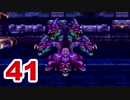 【実況】新米勇者が今度はドラクエ3の世界を満喫するpart41【DQⅢ】