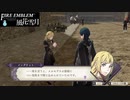 【ファイアーエムブレム 風花雪月】SnowSkyがのんびりと難易度ハードでプレイ part38-1【黒鷲】