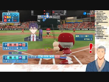 Vtuber甲子園で活躍した剣持(広島)と舞元がプロの世界で初対決を迎えるも・・・