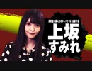 PS4新作『龍が如く７ 光と闇の行方』上坂すみれスペシャルインタビュー