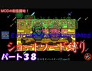 [Terraria+MOD]　ショートソード縛りEX パート３８　[ゆっくり実況]
