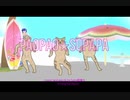 「ぱおぱおすっぱぱ」　PAOPAO★SUPAPA
