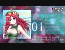 【第六回秋季例大祭】Breaving! / いぬみぎさうんど【XFD】