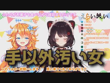 手が綺麗と褒められるもそれ以外すべて汚いと言われる御伽原江良