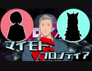 マイモトフロンティア