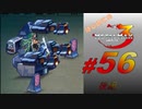 【実況】はじめてのメタルマックス3#56後編【 2R クリア済】
