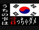 麗しき和の世界情勢　やっぱりお隣さんと行き来するのは無理だわ　20190927