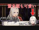 【実況】エーデルガルトちゃんについていく！part12【ファイアーエムブレム風花雪月】