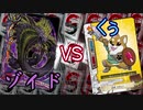 【バディファイト】タミフルカバディR99【ゾイドvsくぅ】