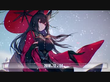 「アズールレーン」配信2周年記念PV