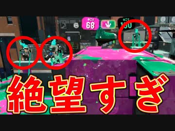 【スプラ2】ジェットパック3体に囲まれて絶望
