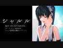 【MMDリップ表情カメラ配布】シャルル【めんぼう式初音ミク】