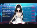ピクシーエピソードだけ楽しむストラステラ part17【メイディー】