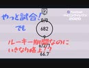 ウイニングイレブン 2020 myClub vol.08 「レート800への道 01話『オンチャレ！』」 オンライン対戦01