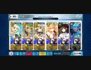 【FGO】ギル祭2019 決勝 ガーデン級 6積み 3ターン周回