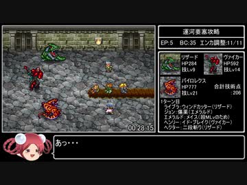 ロマサガ2リマスター版RTA in 2:24:27 part3/9
