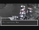 艦娘２次大戦（ドイツ編）　最終話『宴の後』