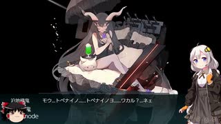 【2019夏イベント前半攻略】撤退してはいけない艦これ Part59【紲星あかり実況プレイ】