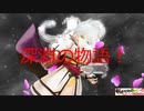 【閃乱カグラ】Burst Re:Newal実況プレイ！深淵の物語part1