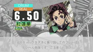 Dtx 鬼滅の刃 Op 紅蓮華 ニコニコ動画