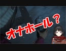 月ノ美兎「オ○ホール？」3分ぐらいではわからない月ノ美兎のUNTIL DAWN