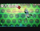 【東方】トータスドラゴン　～ 幸運と不運をアレンジしてみた【Domino】