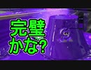 【日刊スプラトゥーン2】ランキング入りを目指すローラーのガチマッチ実況Season17-28【Xパワー2306ホコ】ダイナモローラーテスラ/ウデマエX/ガチホコ