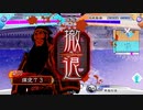 【三国志大戦】好きな武将で楽しむpart128【十二州】