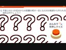 減点なんて食らわない慎重打法【みんなで早押しクイズ】