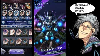フリバで対戦してみた・その6【メギド72】