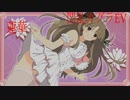 閃乱カグラ EV 百華繚乱記 連華