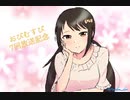 第7回『ラジ押忍テーション おびむすび』アーカイブ
