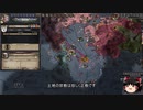 【Crusader Kings2】アレラーミチ家の歴史 Part97