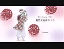 【ピアノ】椎名豪 featuring 中川奈美「竈門炭治郎のうた」を弾いてみた (鬼滅の刃 挿入歌)