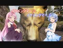 【7 Days to Die a17】今日は此処のゆかりさんと パート48【ボイスロイド実況】