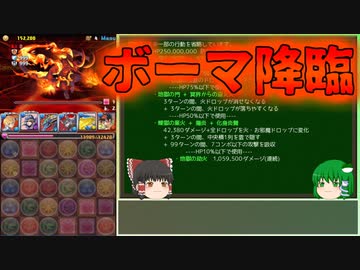【パズドラ】レアガチャ禁止！！裏・闘技場制覇への道 Part.34【ゆっくり実況】