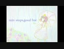 ❀ rain stops,good-bye 歌ってみた / ひな(ё)