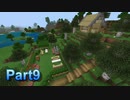 第１の村完成 【マインクラフト】【実況】
