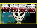 【実況】神隠しに会いました　螢火の庭　#10
