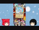 【ゼノンザード】ゆっくりきまぐれにZENONZARD実況 第03回