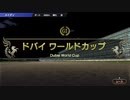 【ウイニングポスト9】#121 去年のリベンジだ！